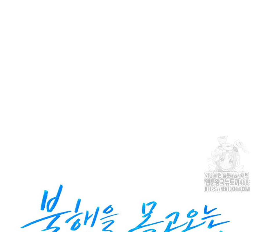 Diễn Viên Thiên Tài Mang Lại Bất Hạnh Chap 43 - Next Chap 44