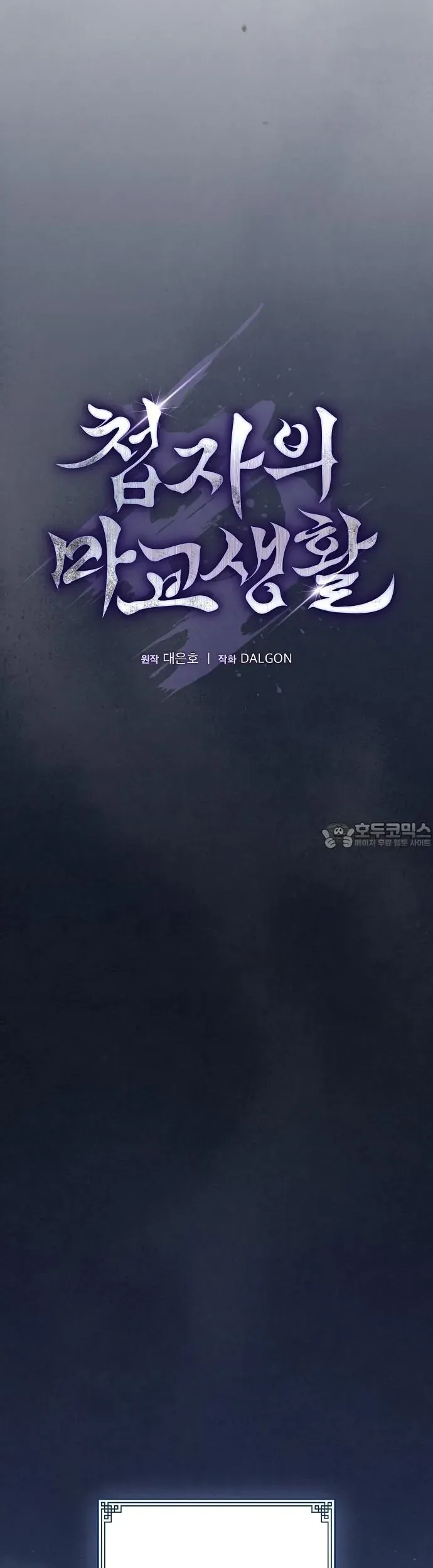 Điệp Viên Ma Giáo Chap 39 - Next Chap 40