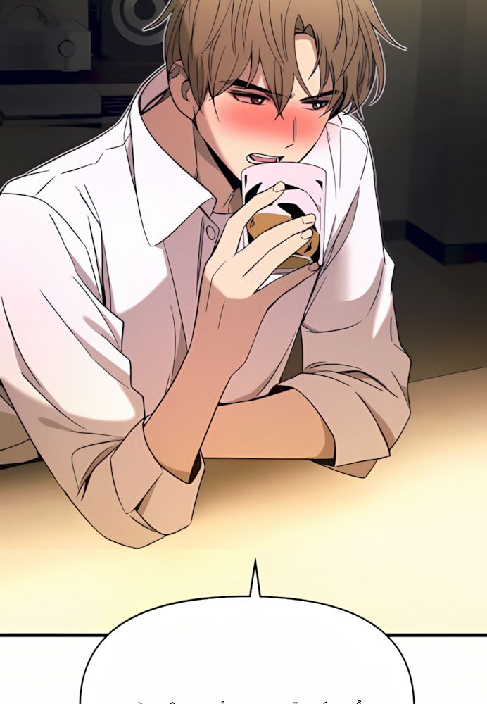 Định Mệnh Đôi Ta Giao Thoa Nơi Bến Tàu Chap 44 - Next Chap 45