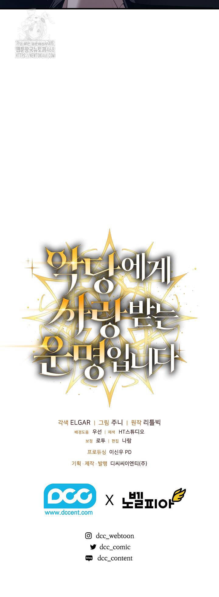 Định Mệnh Được Ác Nhân Yêu Thích Chap 29 - Next Chap 30