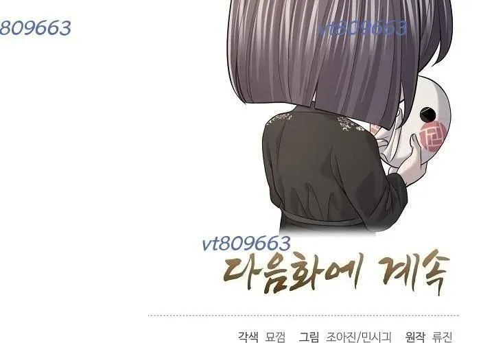 Độc Chiếm Thiên Cơ Chap 24 - Next Chap 25