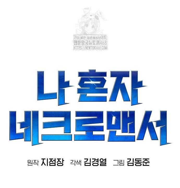 Độc Cô Tử Linh Sư Chap 195 - Next Chap 196