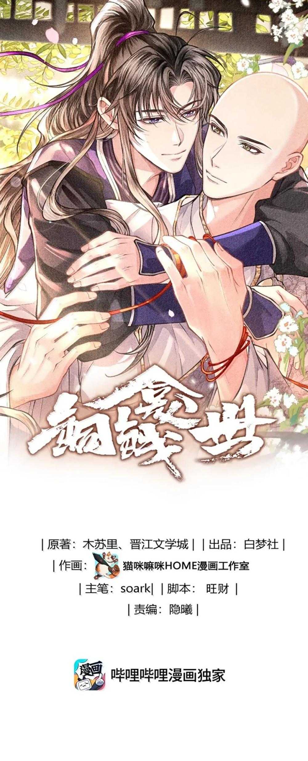 Đồng Tiền Kham Thế Chap 152 - Next Chap 153