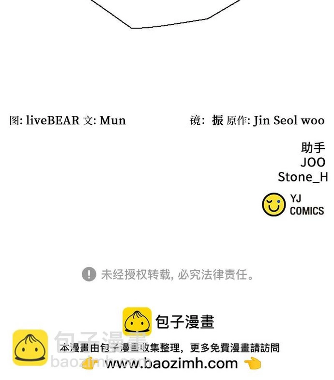 Druid Tại Ga Seoul - Người Hóa Thú Chap 163 - Next Chap 164