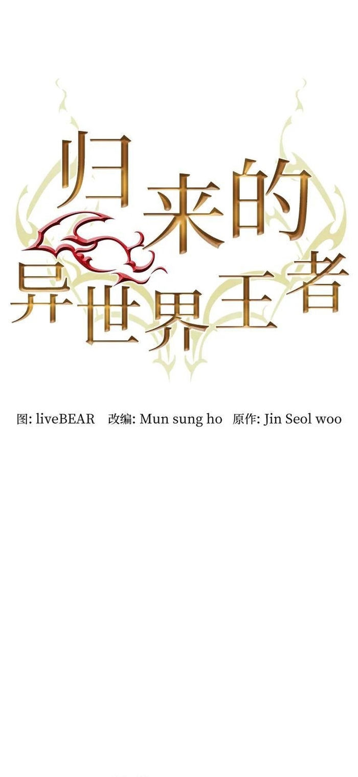 Druid Tại Ga Seoul - Người Hóa Thú Chap 168 - Next Chap 169