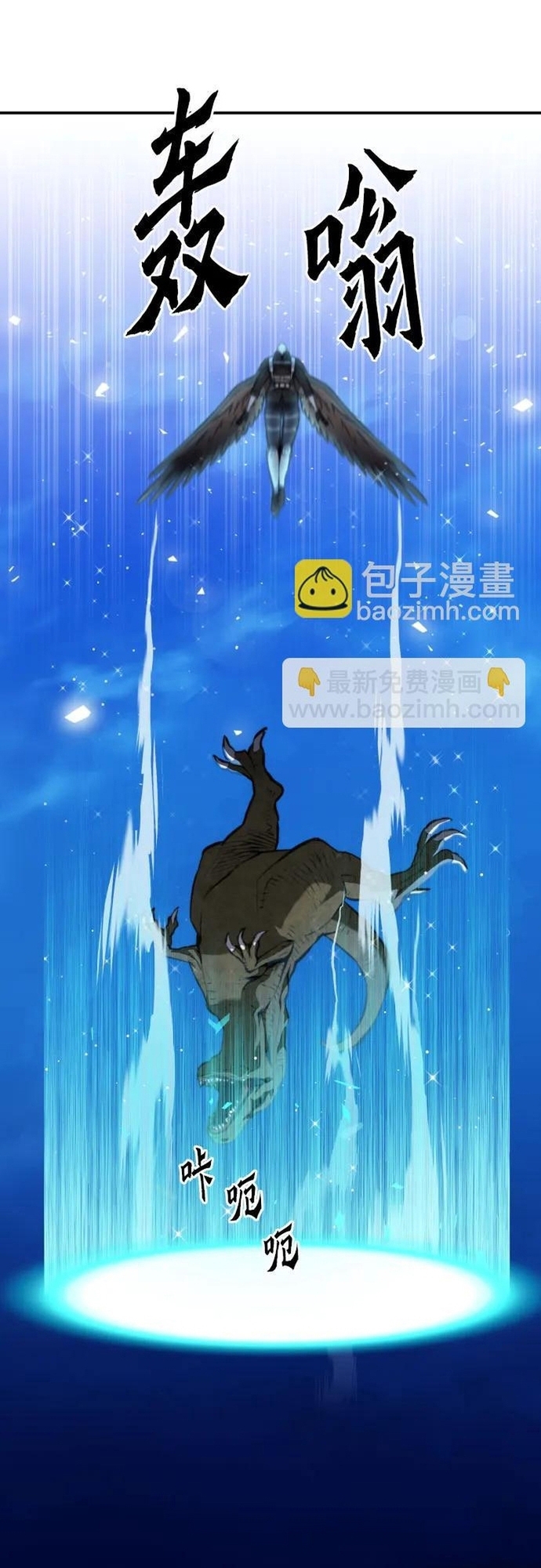 Druid Tại Ga Seoul - Người Hóa Thú Chap 169 - Next Chap 170