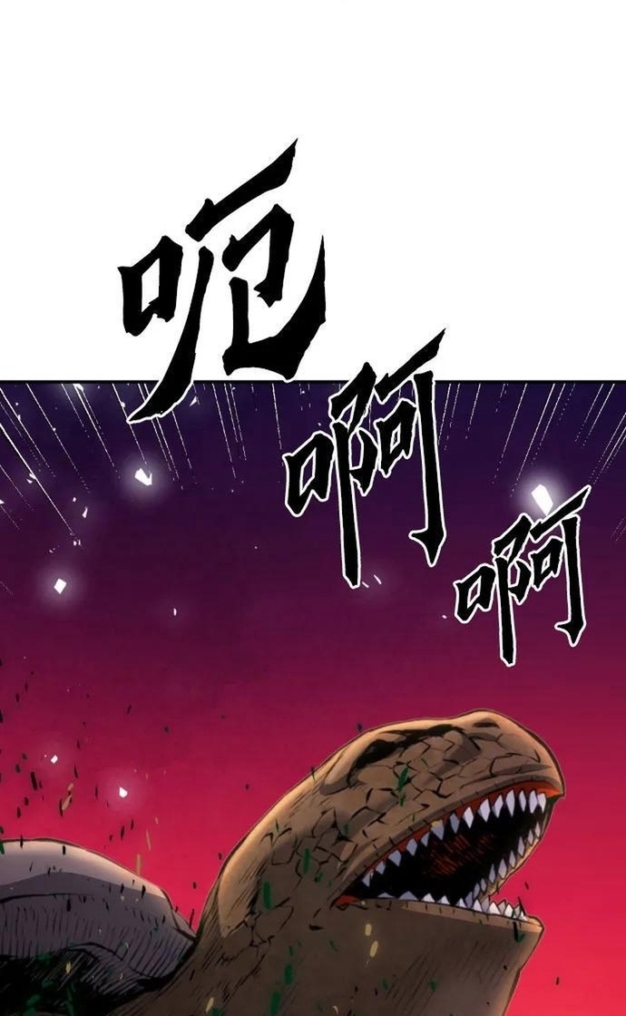 Druid Tại Ga Seoul - Người Hóa Thú Chap 169 - Next Chap 170