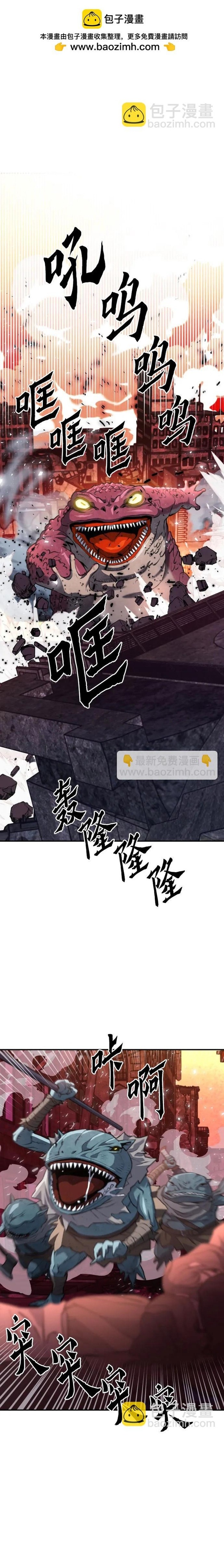 Druid Tại Ga Seoul - Người Hóa Thú Chap 174 - Next Chap 175