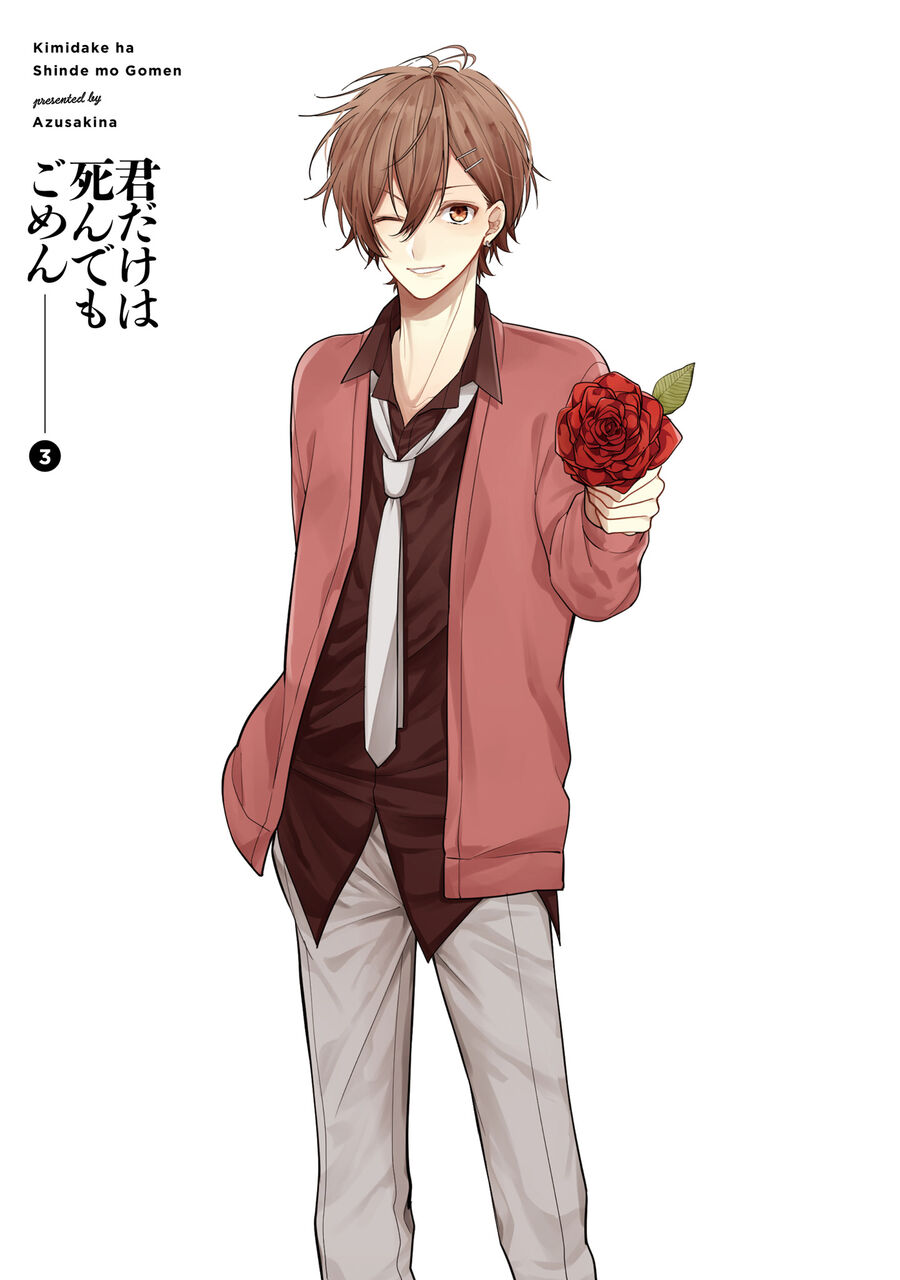 Dù Có Chết Tôi Cũng Không Thích Cậu Đâu Chap 18 - Next Chap 19