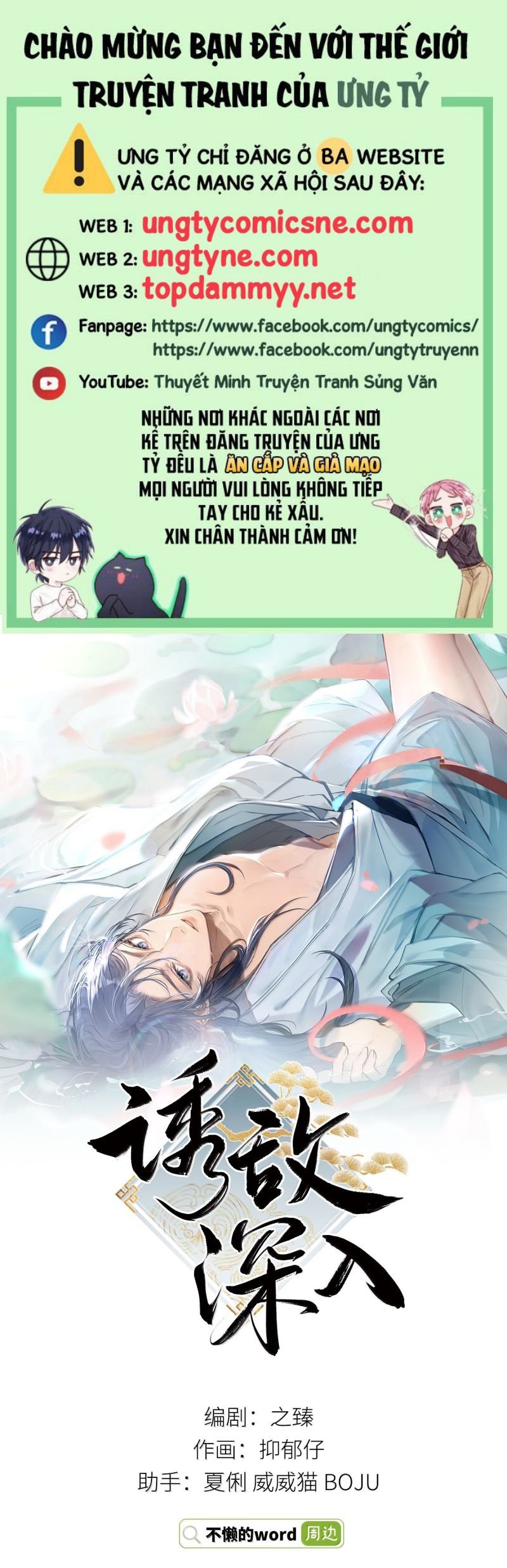 Dụ Địch Thâm Nhập Chap 68 - Next Chap 69