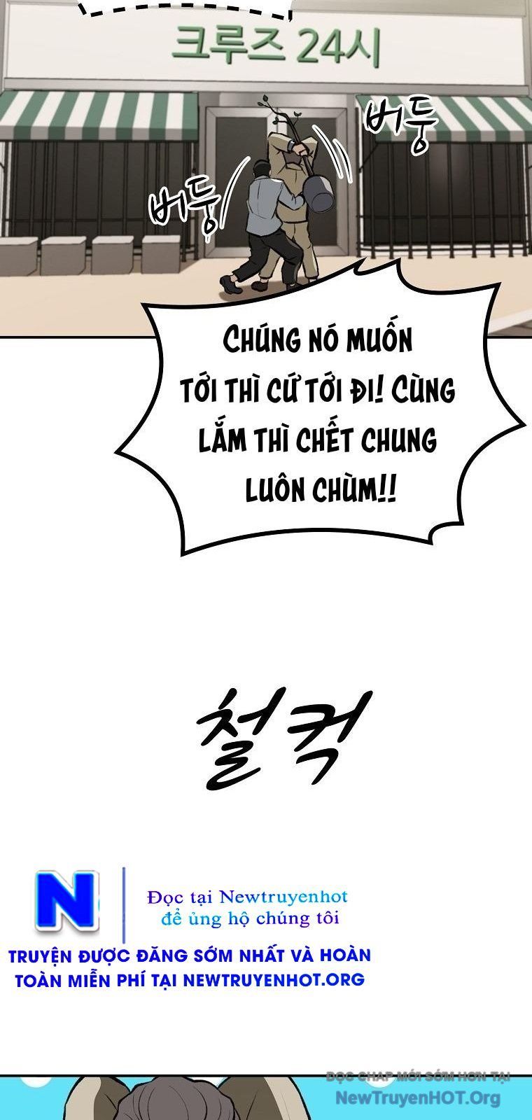 Du Thuyền Định Mệnh Chap 8 - Next Chap 9
