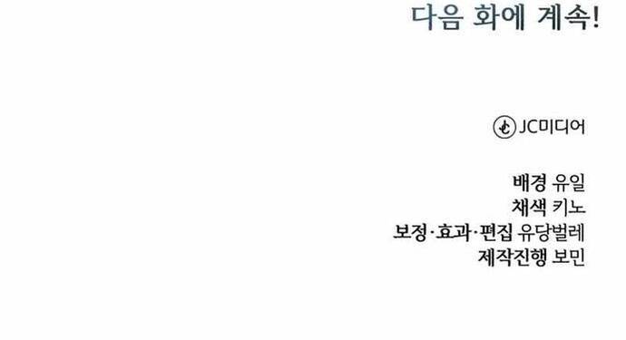 Đứa Trẻ Dị Biệt Của Tháp Phép Thuật Chap 13 - Next Chap 14