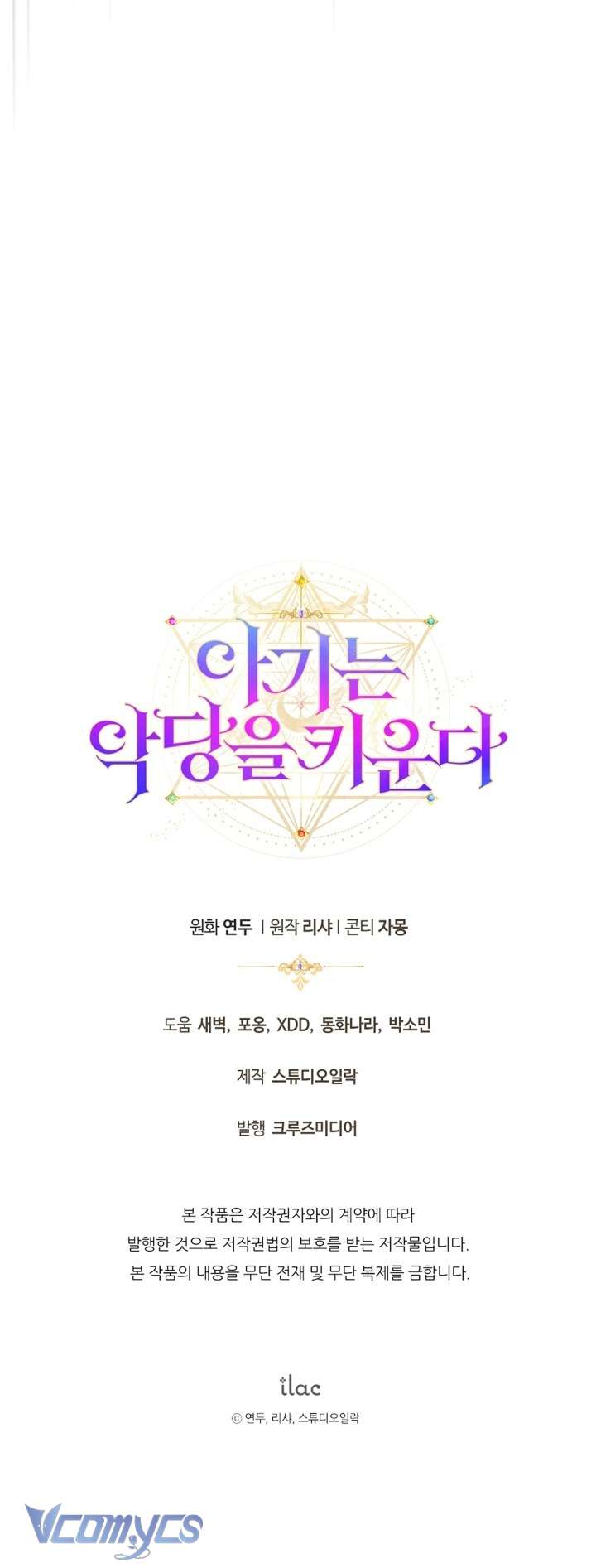 Đứa Trẻ Nuôi Dưỡng Ác Ma Chap 4 - Next Chap 5