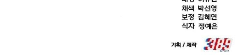 Đường Chuyền Đặc Biệt Của Tiền Vệ Thiên Tài Chap 22 - Next Chap 23