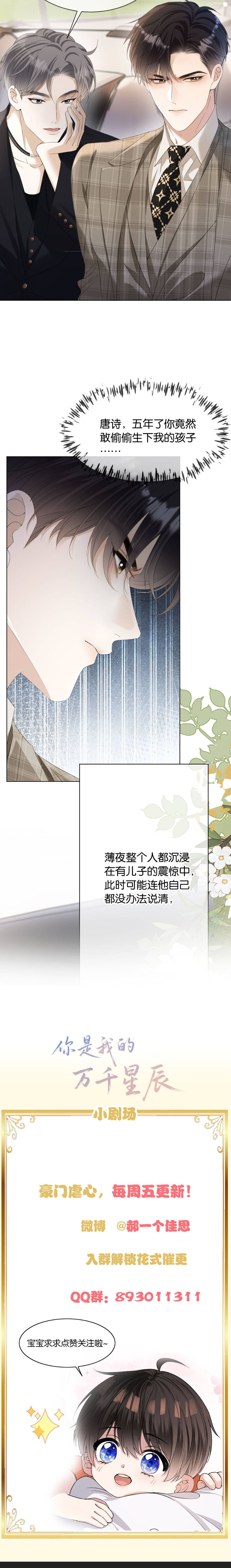 Em Là Tất Cả Tinh Tú Của Anh Chap 1 - Next Chap 2