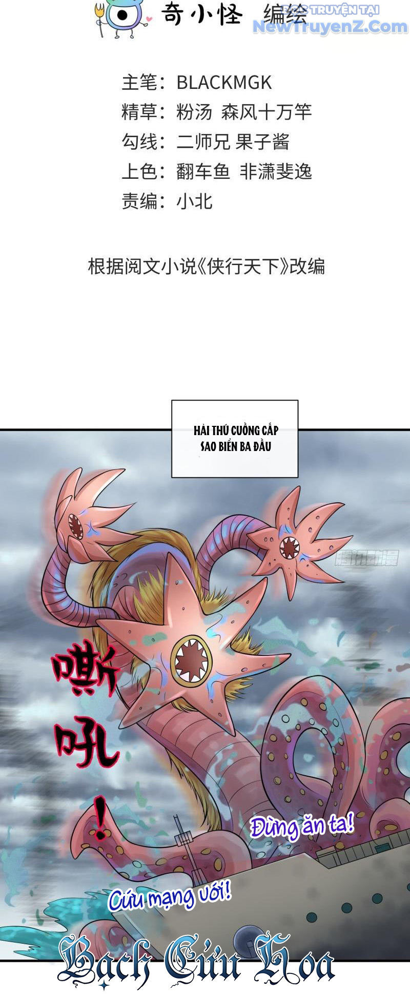 Game Thủ Có Bàn Tay Vàng Mạnh Nhất Chap 22 - Next Chap 23