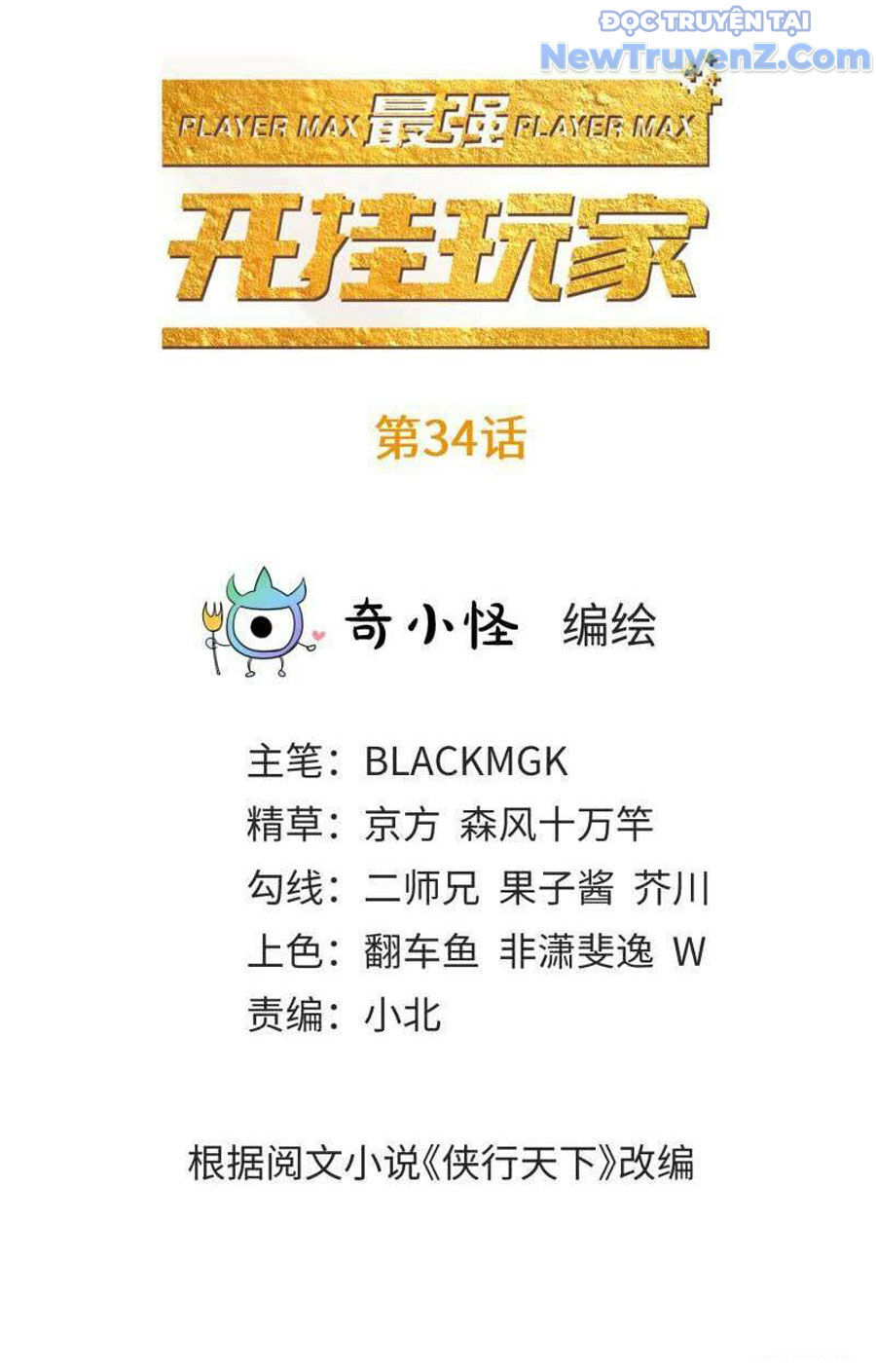 Game Thủ Có Bàn Tay Vàng Mạnh Nhất Chap 34 - Next Chap 35