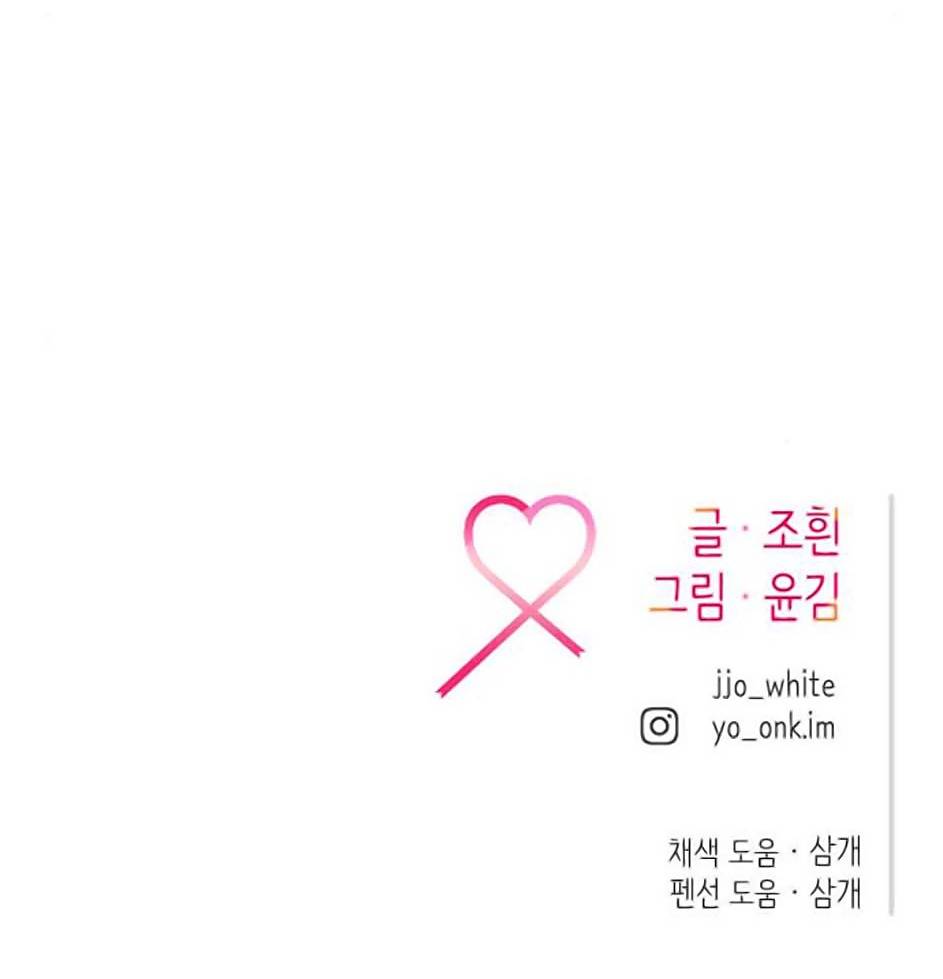 Gặp Nhau Ở Trung Gian Chap 32 - Next Chap 33