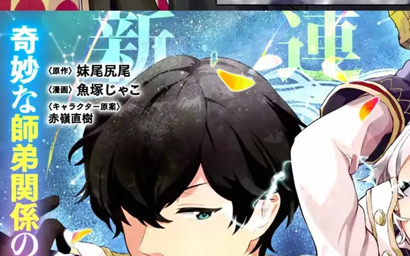 Genova No Deshi Chap 1 - Next Chap 2