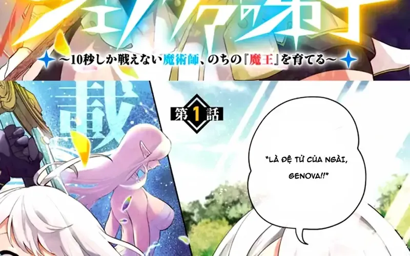 Genova No Deshi Chap 1 - Next Chap 2