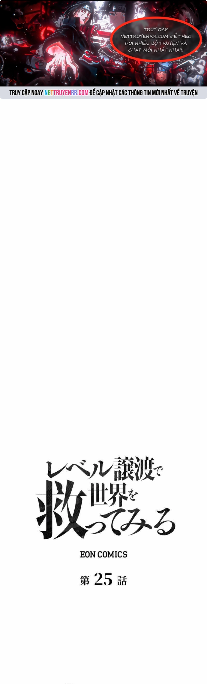 Giải Cứu Thế Giới Bằng Cách Thăng Cấp Chap 25 - Next Chap 26