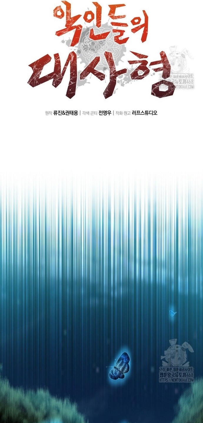 Giám Hộ Của Ác Nhân Chap 20 - Next Chap 21