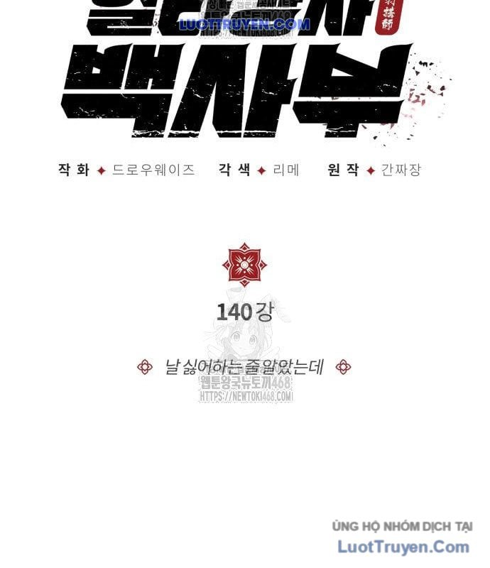 Giảng Sư Đứng Đầu, Baek Sư Phụ Chap 140 - Next Chap 141