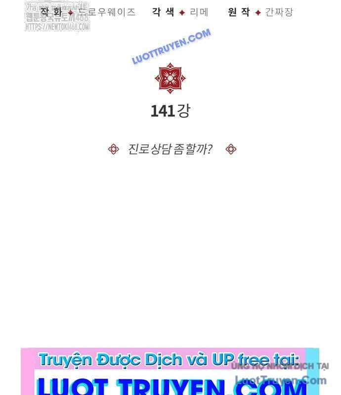 Giảng Sư Đứng Đầu, Baek Sư Phụ Chap 141 - Next Chap 142