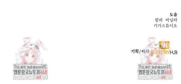 Giáo Chủ Ma Giáo Cũng Biết Sợ Chap 49 - Next Chap 50