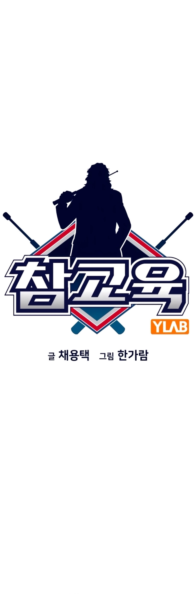 Giáo Dục Chân Chính Chap 201 - Next Chap 202