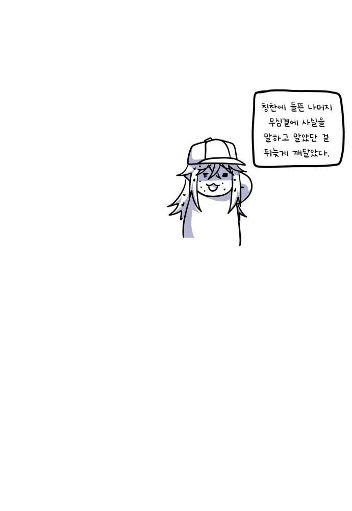 Giáo Sư Gián Điệp Chap 136 - Next Chap 137