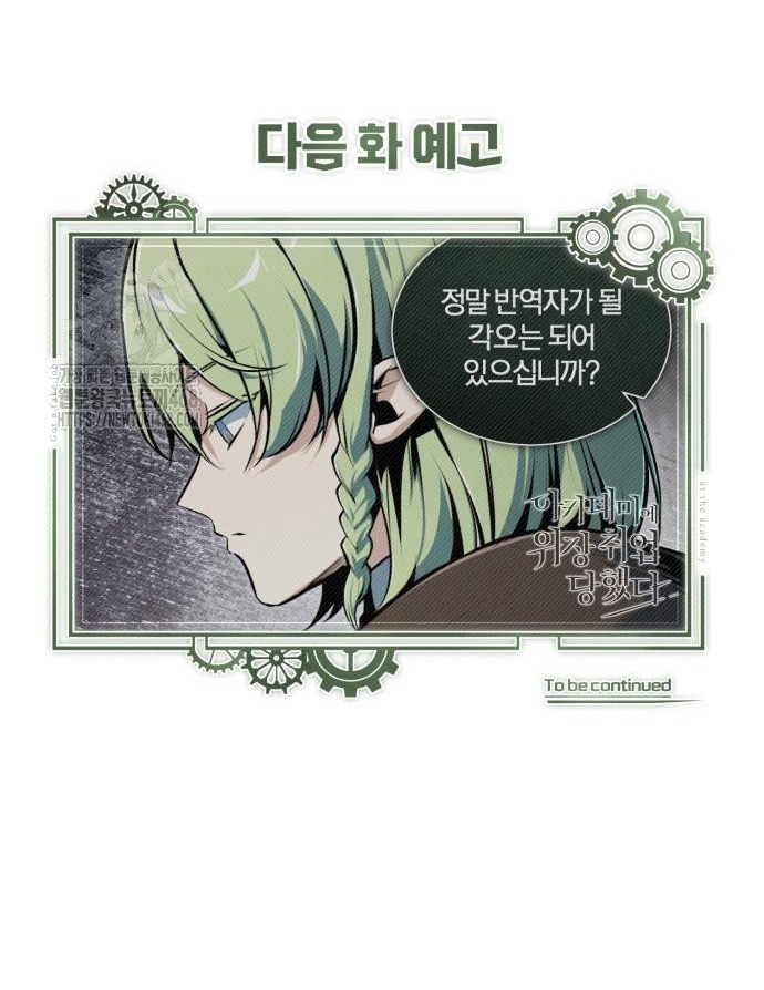 Giáo Sư Gián Điệp Chap 136 - Next Chap 137