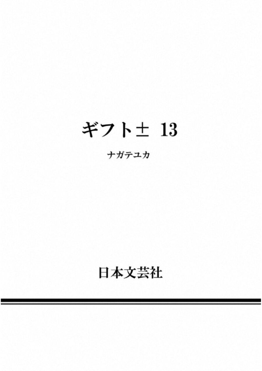 Gift ± Chap 122 - Next Chap 123