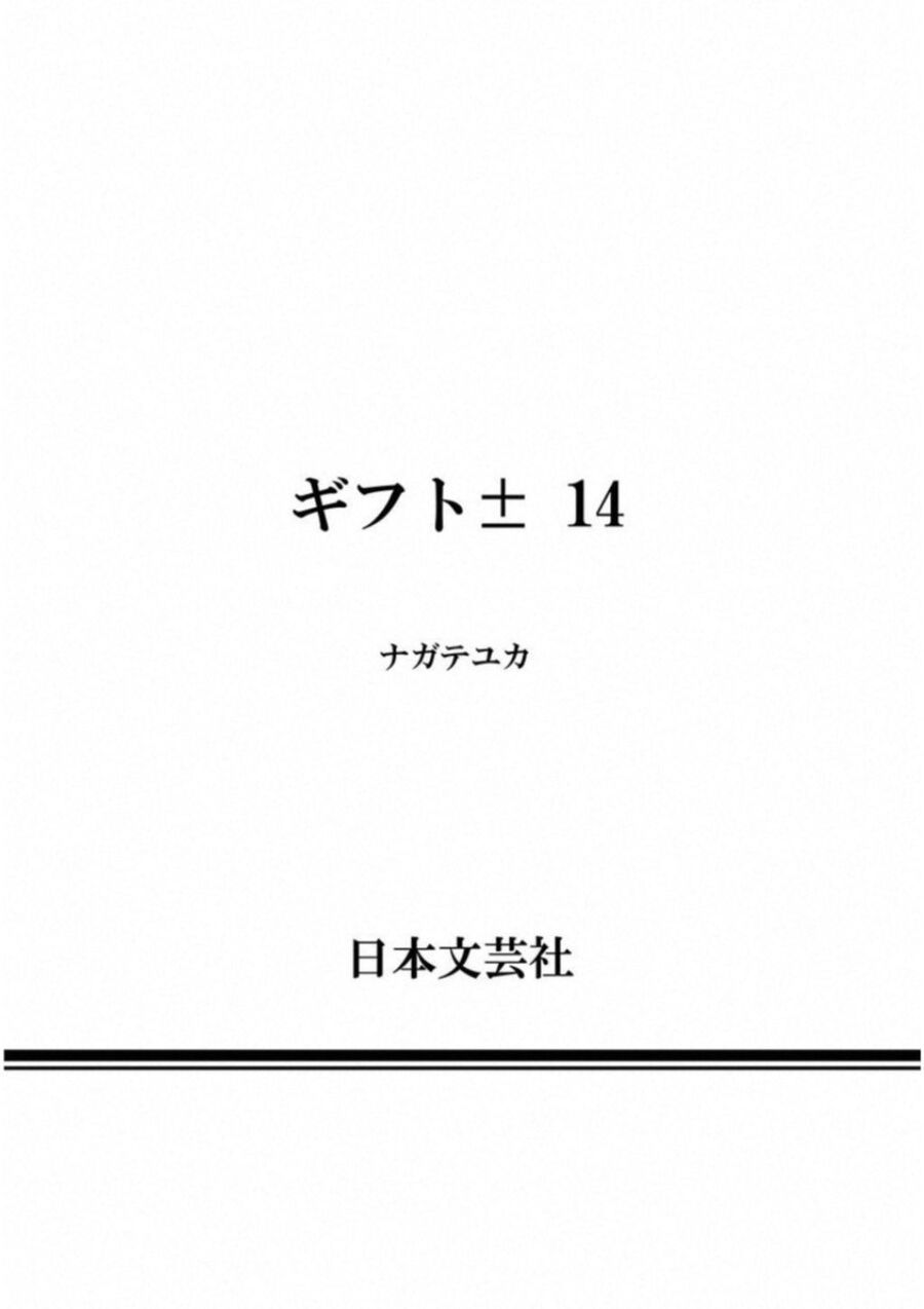 Gift ± Chap 131 - Next Chap 132