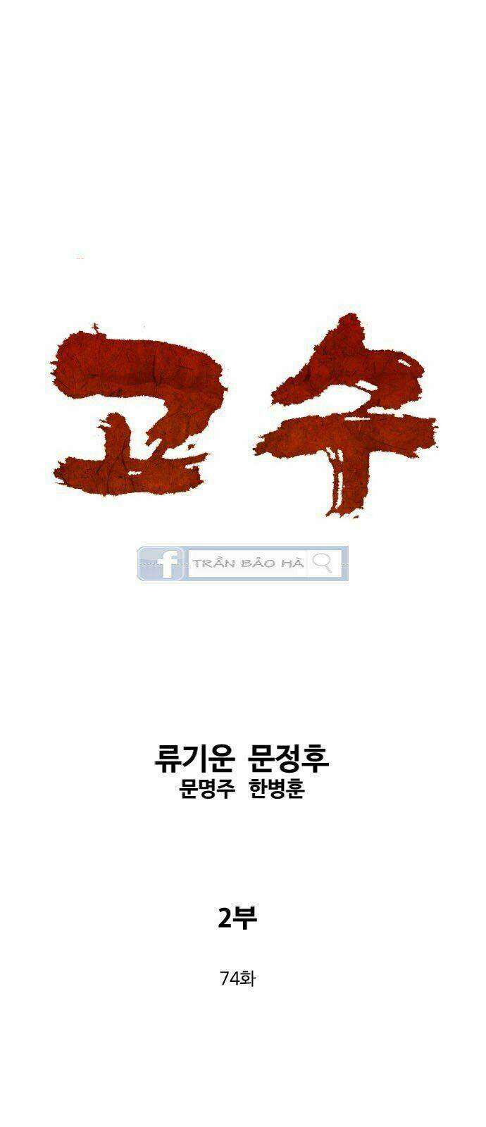 Gosu - Cao Thủ 2 Chap 74 - Next Chap 75