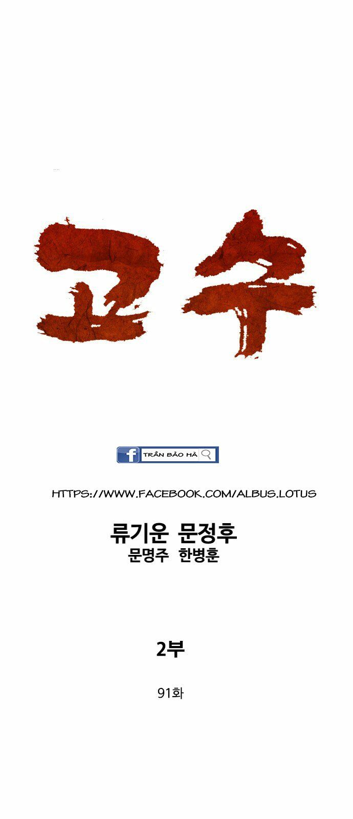 Gosu - Cao Thủ 2 Chap 91 - Next Chap 92