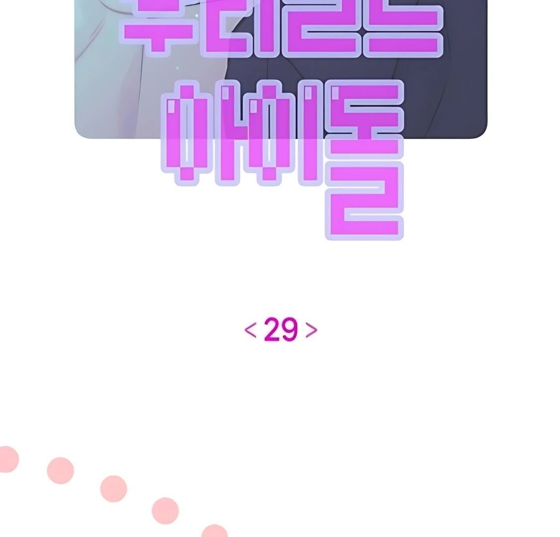Guild Idol Chap 29 - Next Chap 30