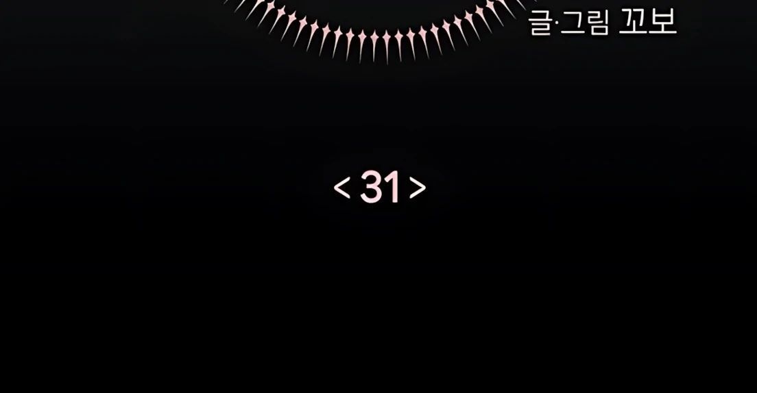 Guild Idol Chap 31 - Next Chap 32