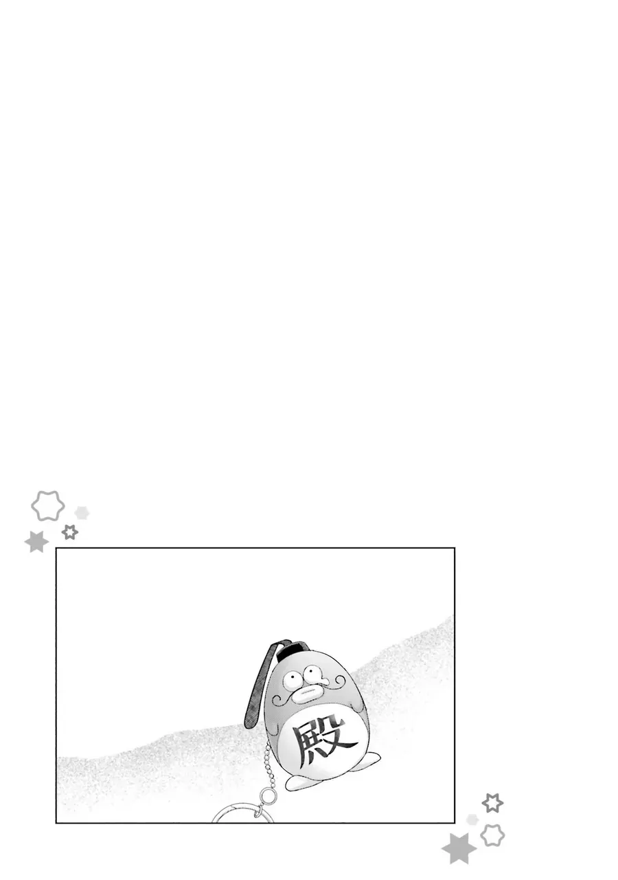 Gyaru Không Thể Tử Tế Với Otaku Ư? Chap 27 - Next Chap 28