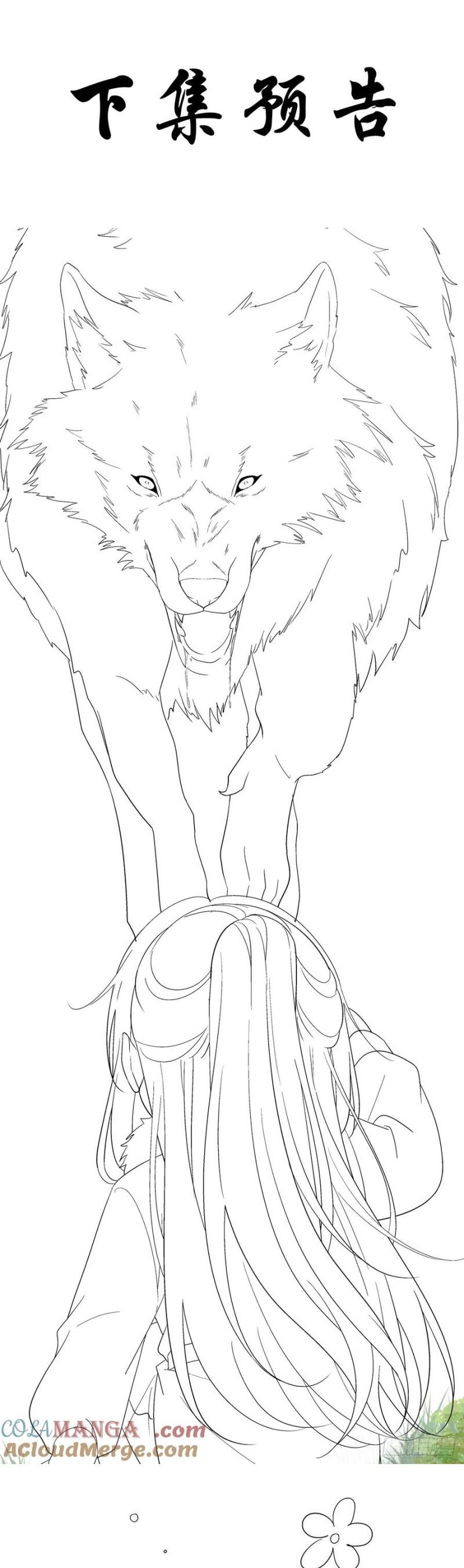 Hắc Hóa Đại Lão Thuần Dưỡng Chỉ Nam Chap 187 - Next Chap 188