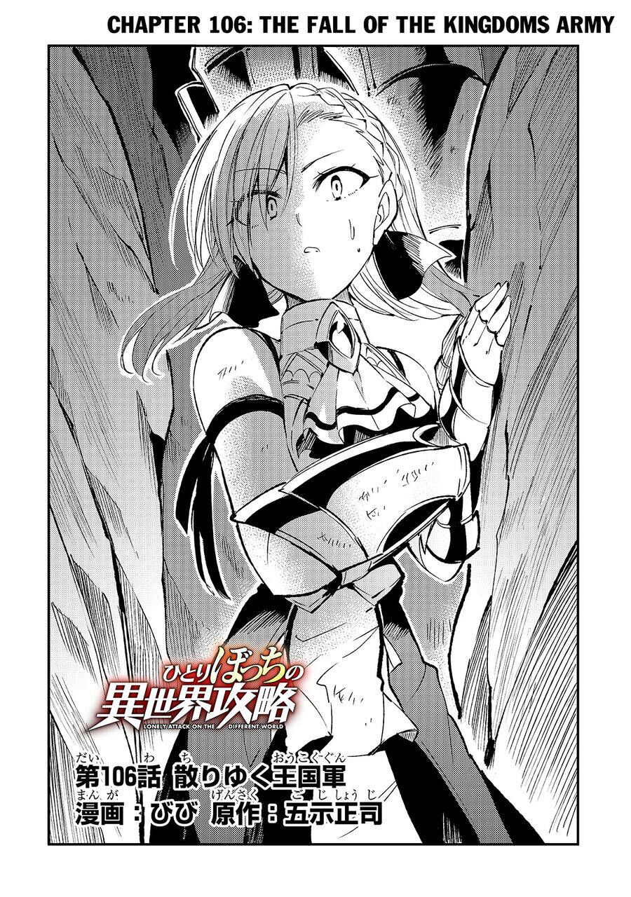 Hành Trình Cô Độc Nơi Dị Giới Chap 106 - Next Chap 107