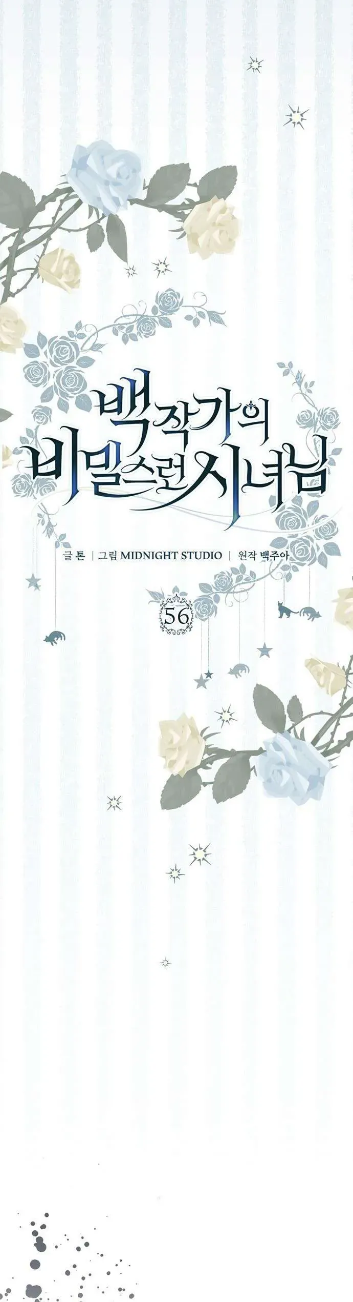 Hầu Nữ Bí Mật Của Bá Tước Chap 56 - Next Chap 57