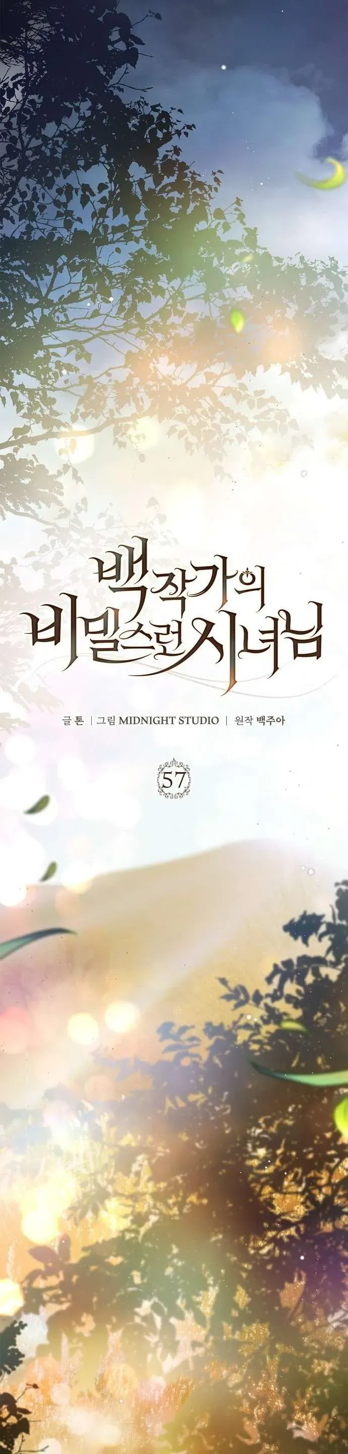 Hầu Nữ Bí Mật Của Bá Tước Chap 57 - Next Chap 58