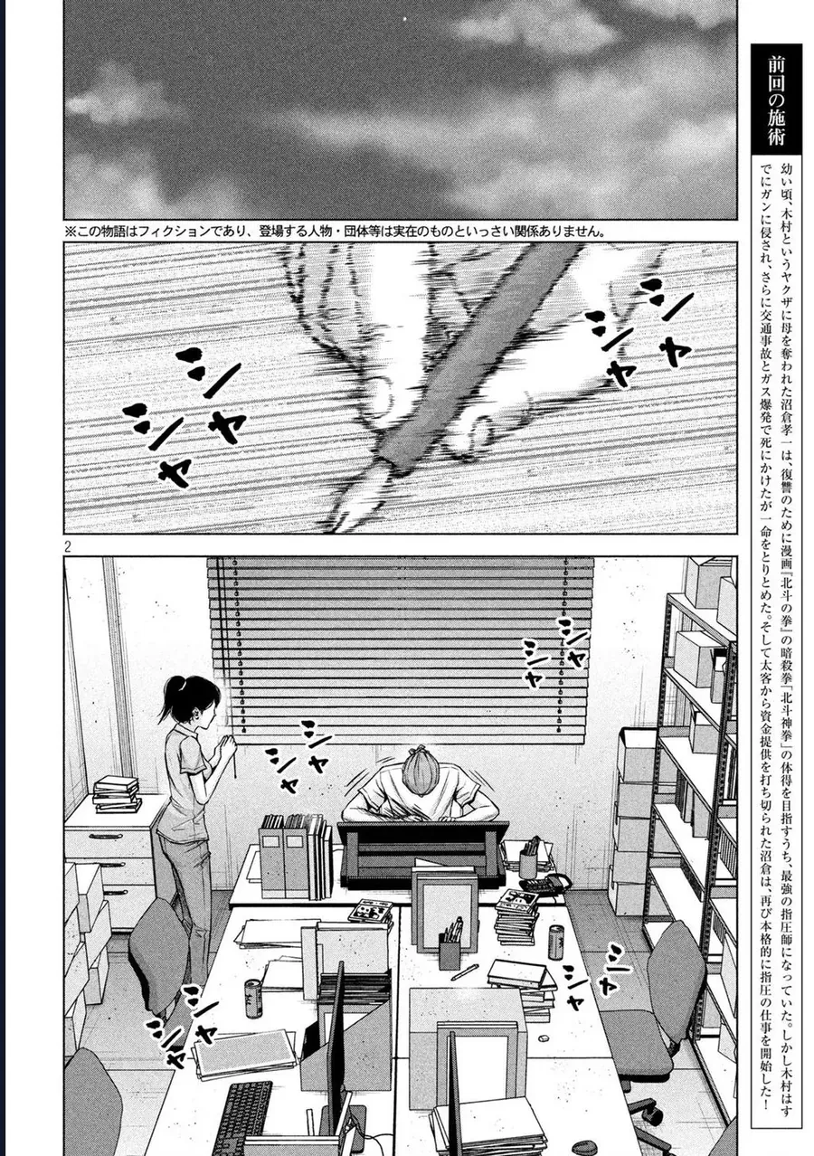 Hãy Gửi Lời Chào Của Tôi Tới Kenshiro Chap 49 - Next Chap 50