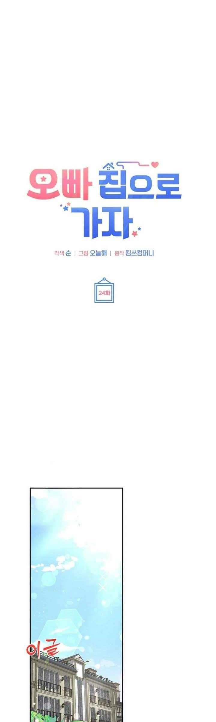 Hãy Tới Nhà Anh Đi Chap 24 - Next Chap 25