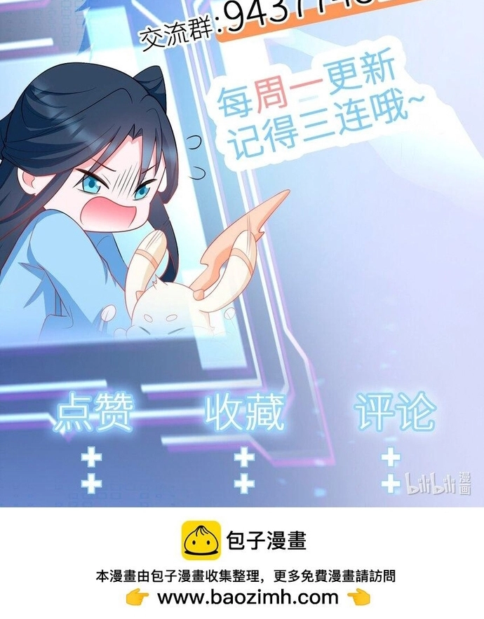 Hệ Thống Siêu Cấp Trà Xanh Chap 33 - Next Chap 34