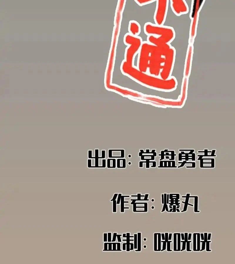 Hiệp Khách Hành Bất Thông Chap 145 - Next Chap 146