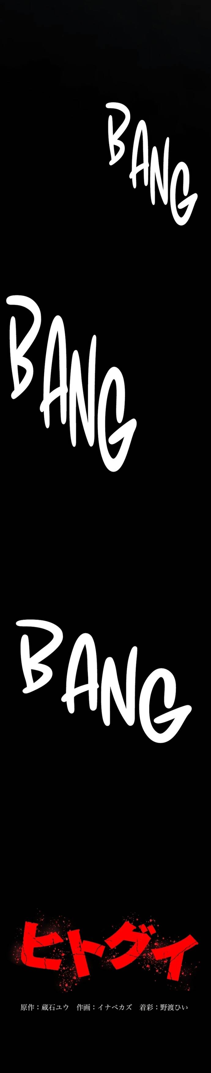 Hitogui Chap 34 - Next Chap 35