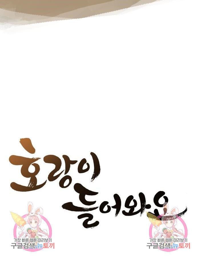 Hổ Đến Chơi Nhà Chap 140 - Next Chap 141