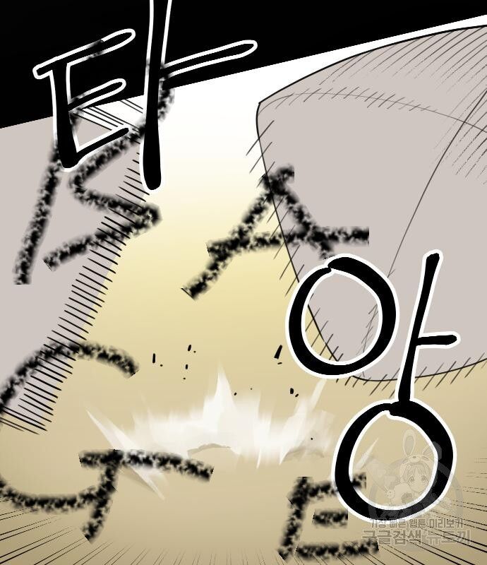 Hổ Đến Chơi Nhà (Puchimasu Miếu) Chap 127 - Next Chap 128